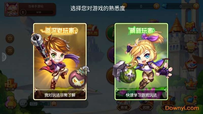 炮炮对决无限金币版 游戏截图